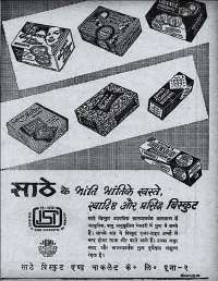 July 1960 Hindi Chandamama magazine page 5