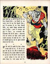July 1960 Hindi Chandamama magazine page 57