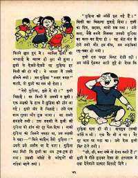 July 1960 Hindi Chandamama magazine page 66
