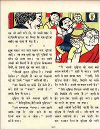 July 1960 Hindi Chandamama magazine page 64
