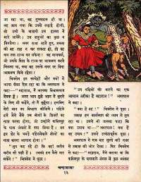 July 1960 Hindi Chandamama magazine page 33