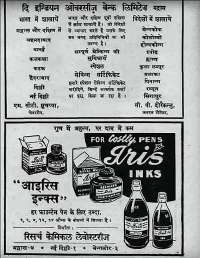 July 1960 Hindi Chandamama magazine page 109
