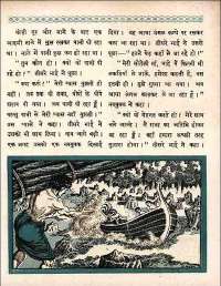 July 1960 Hindi Chandamama magazine page 81