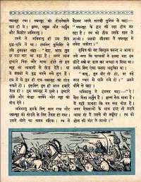 July 1960 Hindi Chandamama magazine page 28