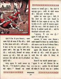July 1960 Hindi Chandamama magazine page 100