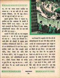 July 1960 Hindi Chandamama magazine page 95