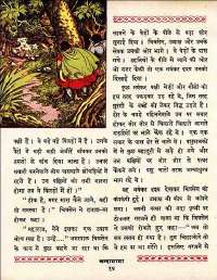 July 1960 Hindi Chandamama magazine page 34