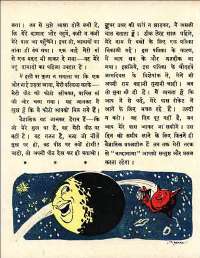 July 1960 Hindi Chandamama magazine page 60