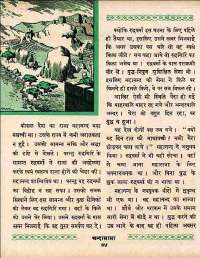 July 1960 Hindi Chandamama magazine page 94