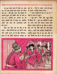 July 1960 Hindi Chandamama magazine page 49