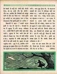 July 1960 Hindi Chandamama magazine page 102