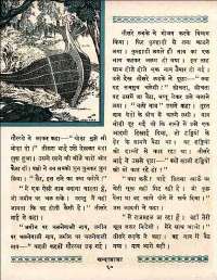 July 1960 Hindi Chandamama magazine page 80