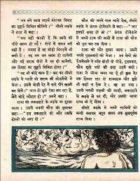 July 1960 Hindi Chandamama magazine page 84