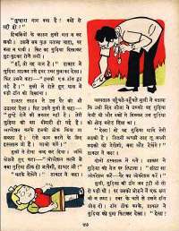 July 1960 Hindi Chandamama magazine page 67