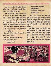 July 1960 Hindi Chandamama magazine page 52