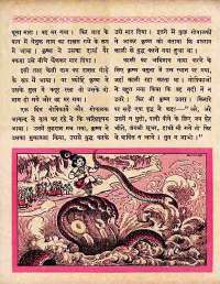 July 1960 Hindi Chandamama magazine page 44