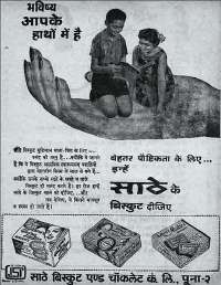 August 1960 Hindi Chandamama magazine page 5