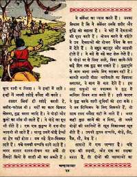 August 1960 Hindi Chandamama magazine page 48