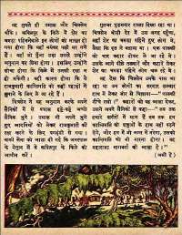 August 1960 Hindi Chandamama magazine page 30