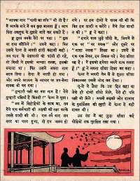 August 1960 Hindi Chandamama magazine page 46