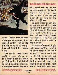 August 1960 Hindi Chandamama magazine page 26