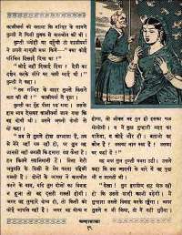 August 1960 Hindi Chandamama magazine page 33