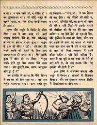 August 1960 Hindi Chandamama magazine page 22