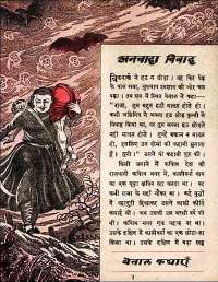 August 1960 Hindi Chandamama magazine page 31