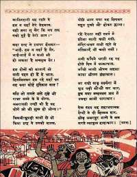 August 1960 Hindi Chandamama magazine page 54