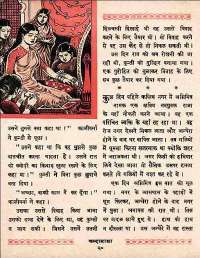 August 1960 Hindi Chandamama magazine page 34
