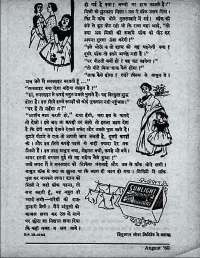 August 1960 Hindi Chandamama magazine page 7