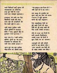 August 1960 Hindi Chandamama magazine page 52