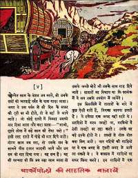 August 1960 Hindi Chandamama magazine page 47