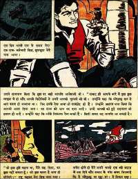 August 1960 Hindi Chandamama magazine page 70