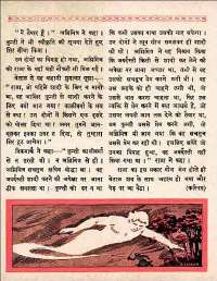 August 1960 Hindi Chandamama magazine page 38