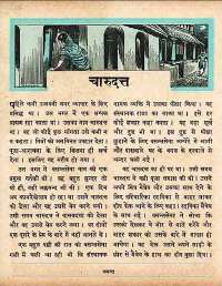 September 1960 Hindi Chandamama magazine page 42