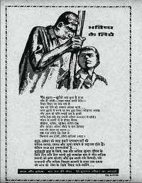September 1960 Hindi Chandamama magazine page 14