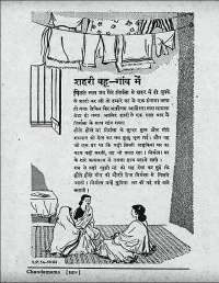 September 1960 Hindi Chandamama magazine page 10
