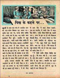 September 1960 Hindi Chandamama magazine page 35