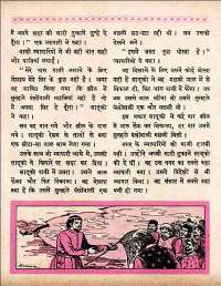 September 1960 Hindi Chandamama magazine page 62