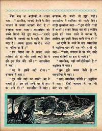 September 1960 Hindi Chandamama magazine page 50