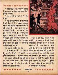 September 1960 Hindi Chandamama magazine page 77