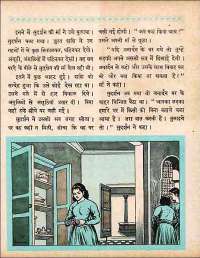 September 1960 Hindi Chandamama magazine page 39