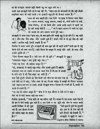 September 1960 Hindi Chandamama magazine page 11