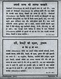 September 1960 Hindi Chandamama magazine page 92