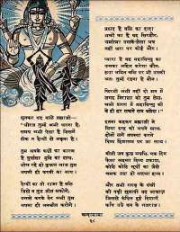 September 1960 Hindi Chandamama magazine page 56