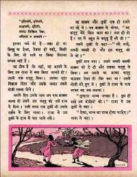 September 1960 Hindi Chandamama magazine page 70