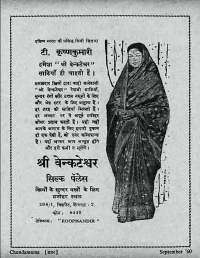 September 1960 Hindi Chandamama magazine page 16