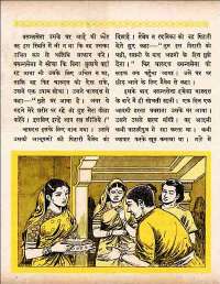 September 1960 Hindi Chandamama magazine page 44