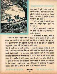 September 1960 Hindi Chandamama magazine page 38